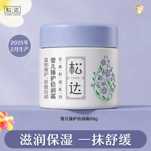 松达婴儿亚麻籽油臻护倍润霜水润舒缓特护乳宝宝敏感肌润肤乳-t