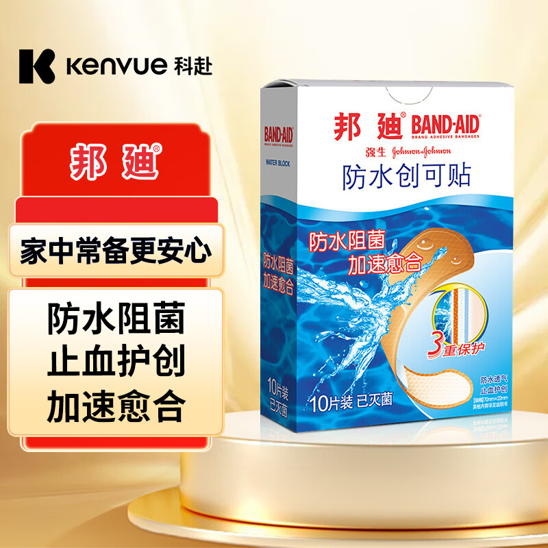 J东热销产品汇总08点档更新2024/08/26