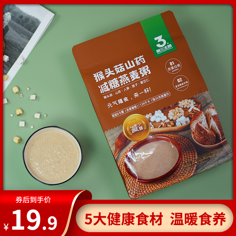 【旗舰店】金惟他  猴头菇山药减糖燕麦粥 560g