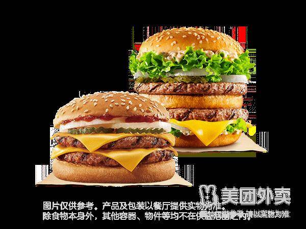 汉堡王双料牛堡1+1兑换券，券后价仅需28.30元