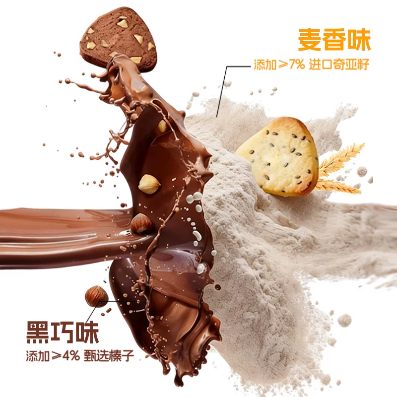 旺旺低GI榛子巧克力软曲奇 休闲慢糖零食