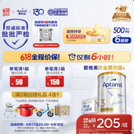 爱他美白金澳洲版3段6罐，低至988元