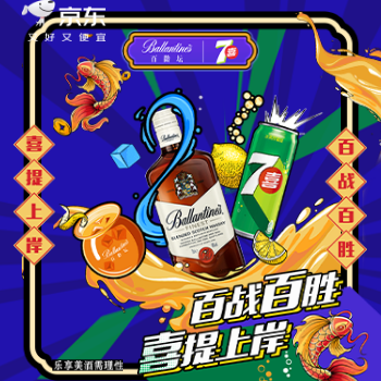 京东 百战百胜 喜提上岸 会员下单享好礼