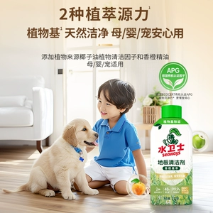水卫士地板清洁剂强力去污抛光除菌瓷砖拖木地板洗地机专用清洁液