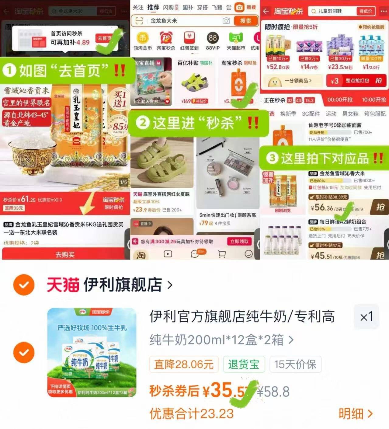 伊利纯牛奶18元/箱，2箱仅需36元