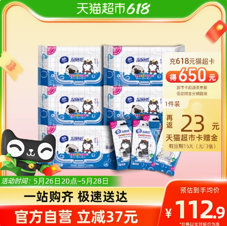 17.35元包邮！维达湿厕纸 40片X5包+10片X4包（返13元猫卡后）