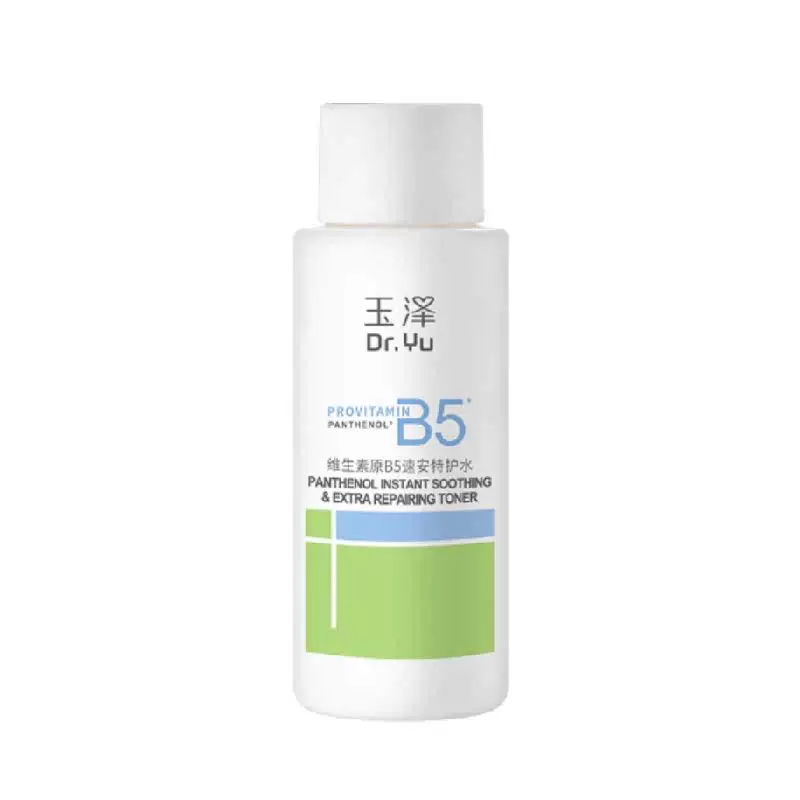 玉泽维生素原B5速安特护水50ML*1瓶