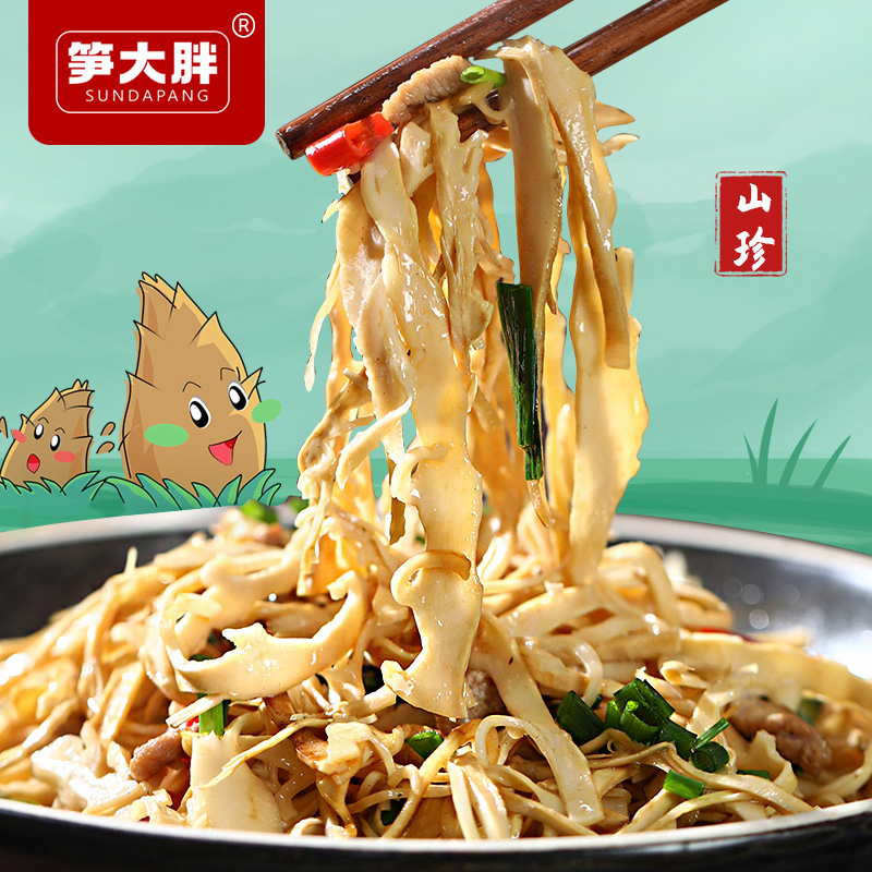 【稳定签到】农家免泡免切笋干248g