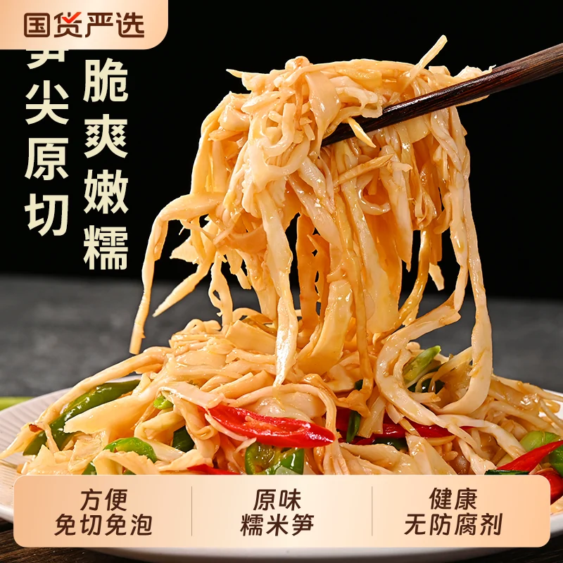 绿乐熊糯米笋500g×4袋