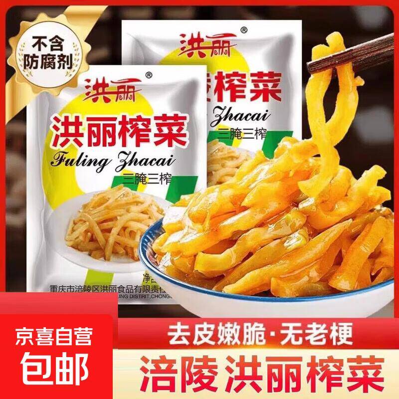 榨菜丝50g*10包 仅需3.01元