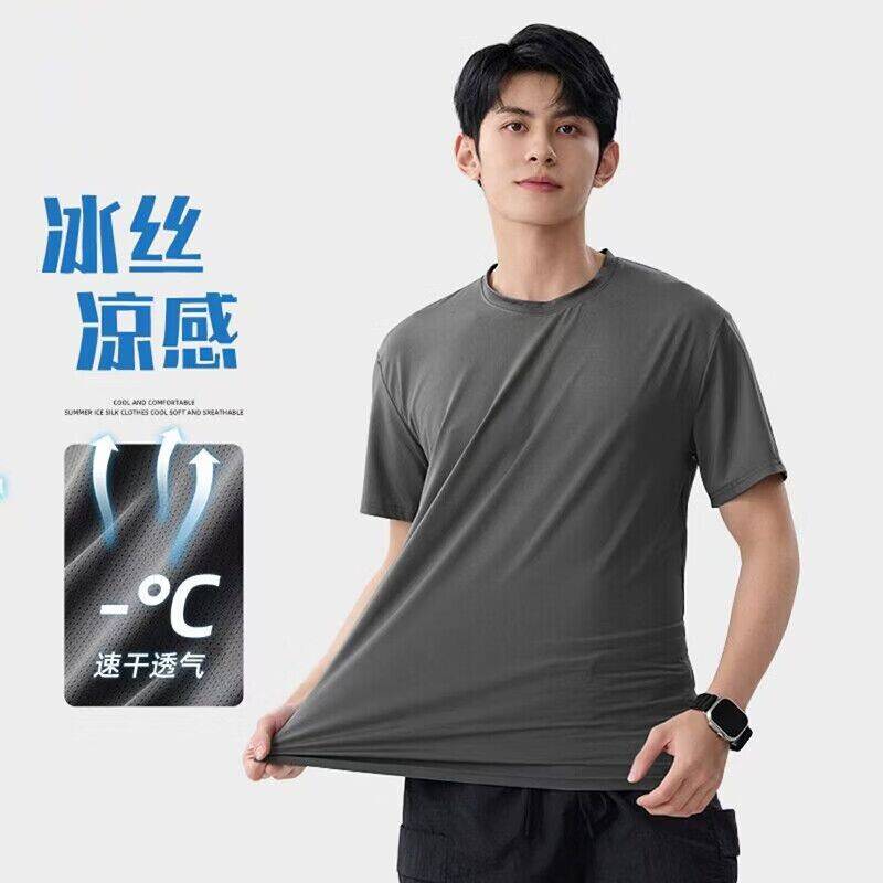 3.8冰丝凉感短袖网眼T恤 拍2单更划算