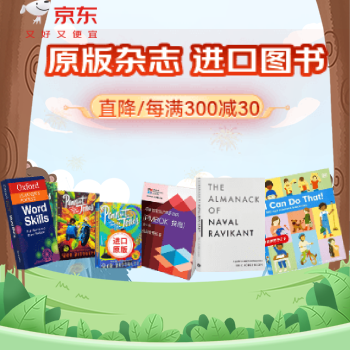 京东 原版杂志进口图书 直降/每满300减30