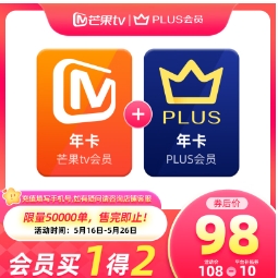 98元！芒果tv年卡+京东PLUS年卡