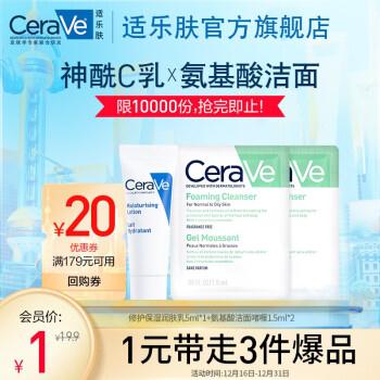 加入店铺会员，1元