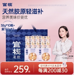 124元包邮！官栈 即食花胶羹 年货礼盒  150*2 轻享装 38g*10