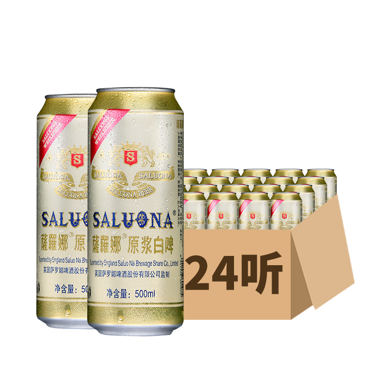 【包邮】萨罗娜白啤500ml*24