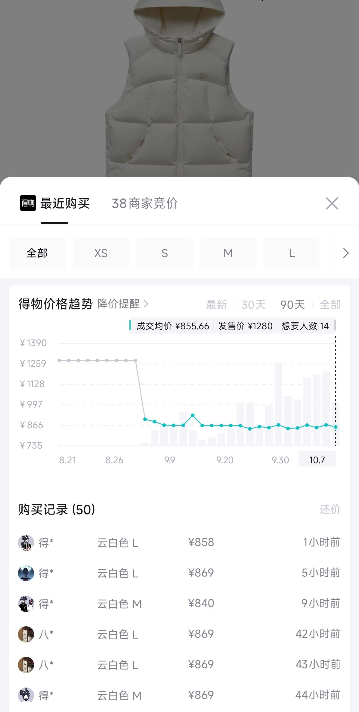 斐乐羽绒马甲今晚20点开抢，到手价653元
