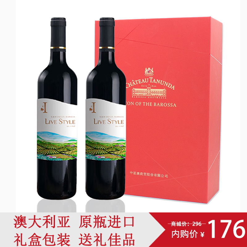 京东快递， 双支 礼盒 包装，澳大利亚原瓶进口