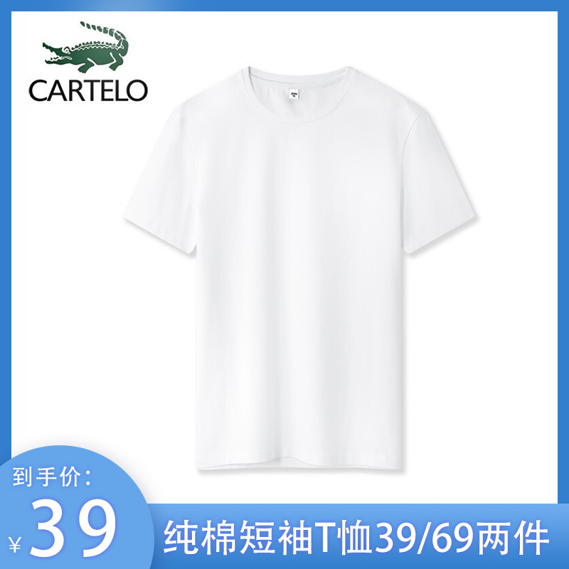 【第二件30元】卡帝乐鳄鱼 短袖T恤男