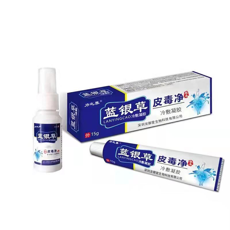 【药监备案】强力去除脚气喷剂