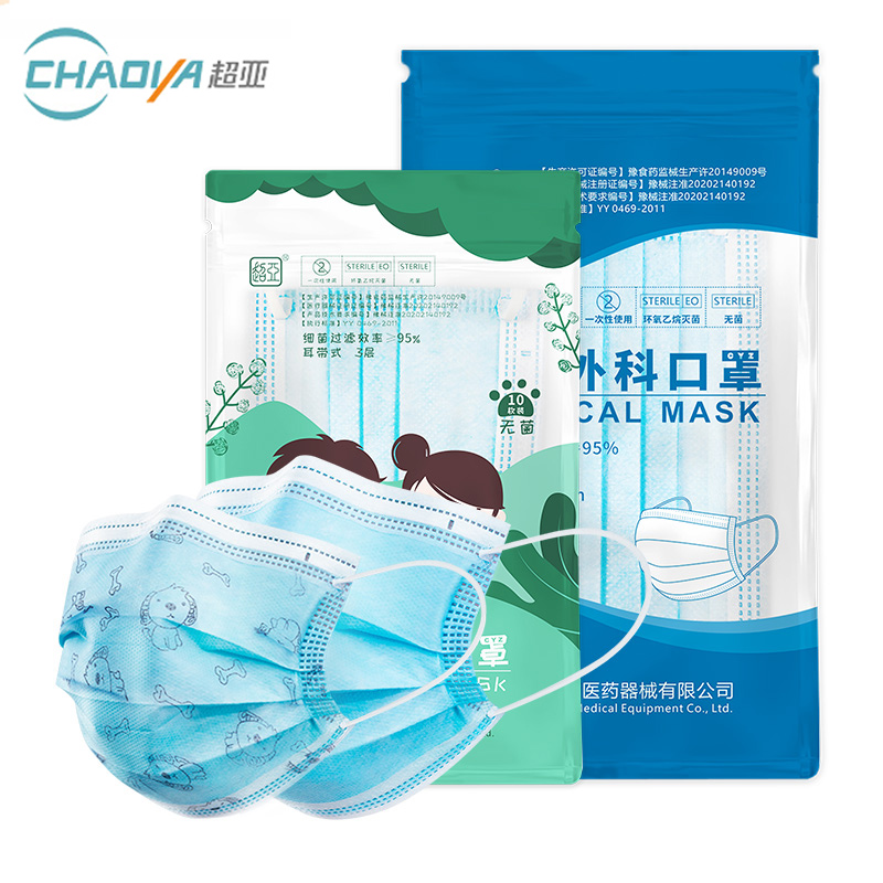 【阿里健康大药房】超亚医用外科口罩100只