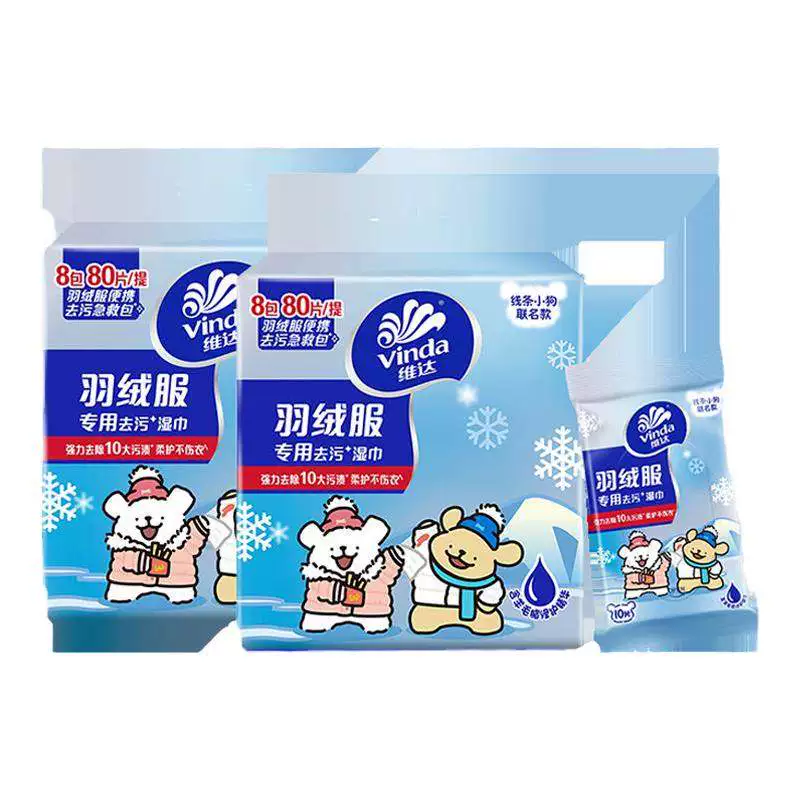 维达线条小狗羽绒服湿巾 3.9 元