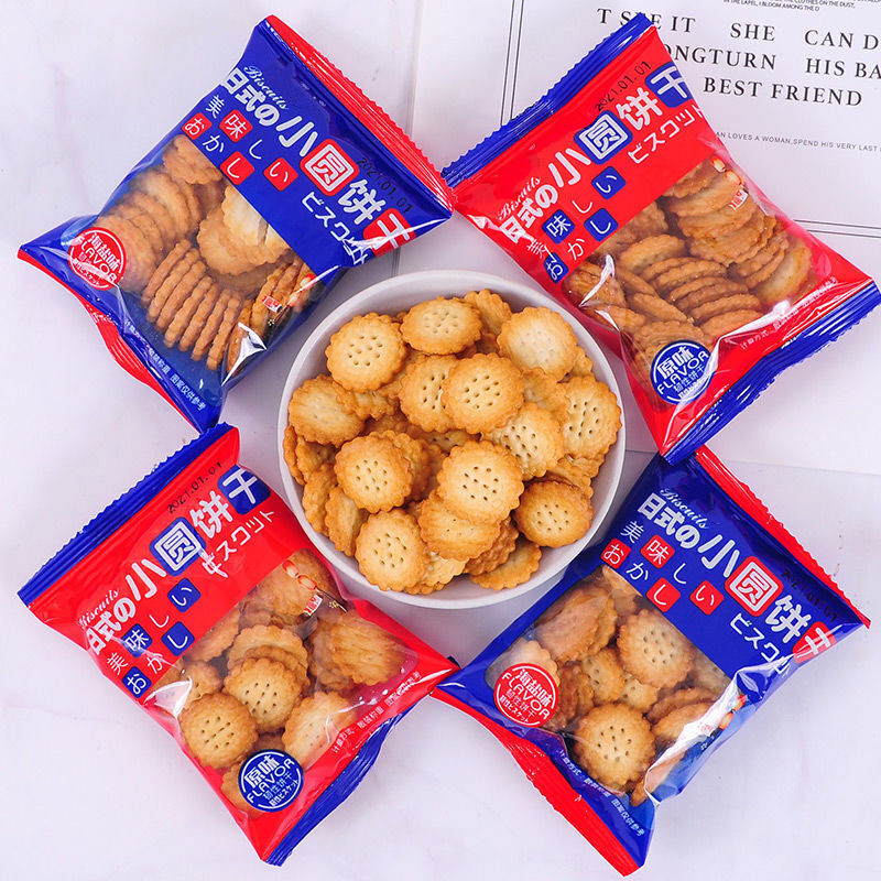 网红零食品日式小圆饼海盐味咸香小饼干 20包