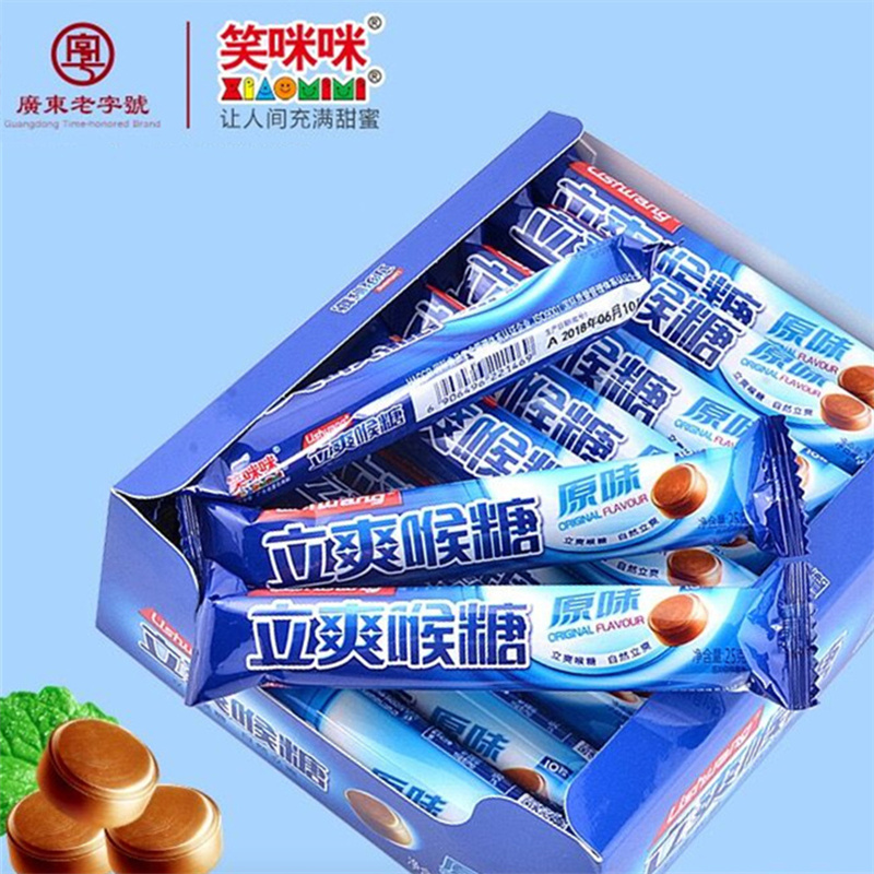 9.9元包邮！立爽 清凉薄荷润喉糖5条共50粒