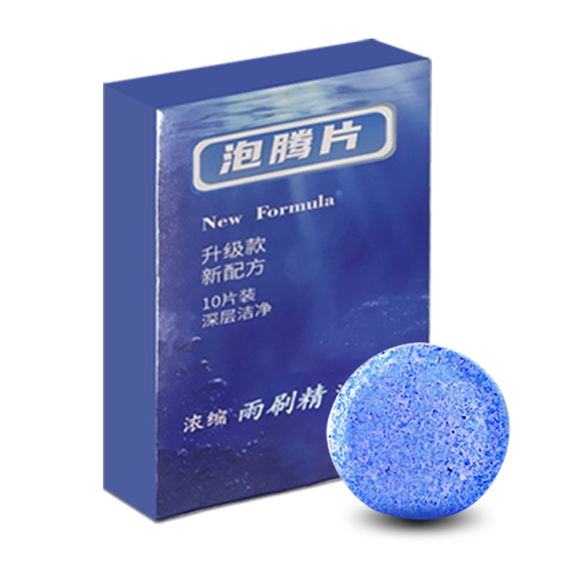 【独立包装】车用玻璃水冬季防冻泡腾片