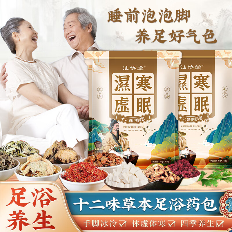 J东热销产品汇总02点档更新2024/01/26
