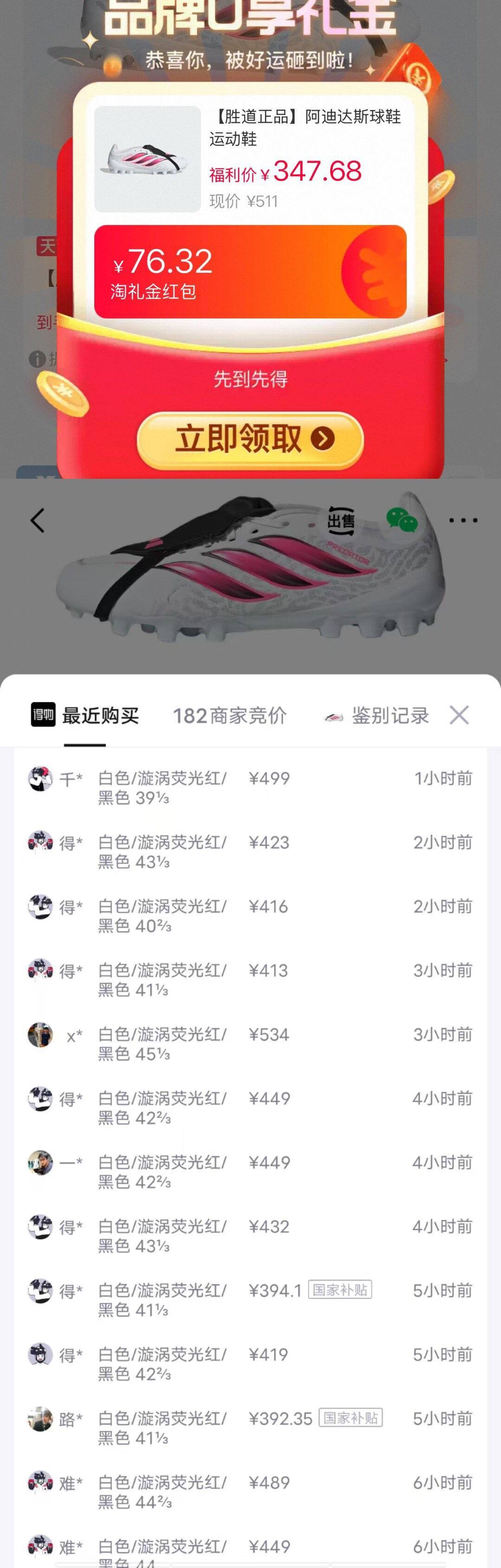 阿迪达斯IH7167到手312元