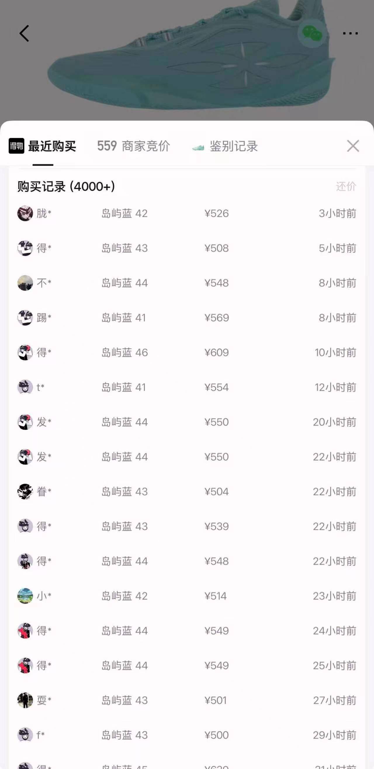 李宁韦德808蓝色配色 消费券到手340元