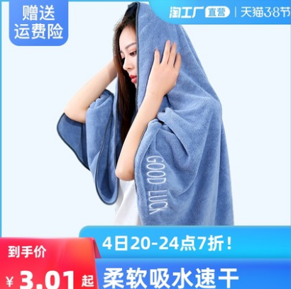 3.3元包邮！博越 家用成人男女士比纯棉毛巾1条