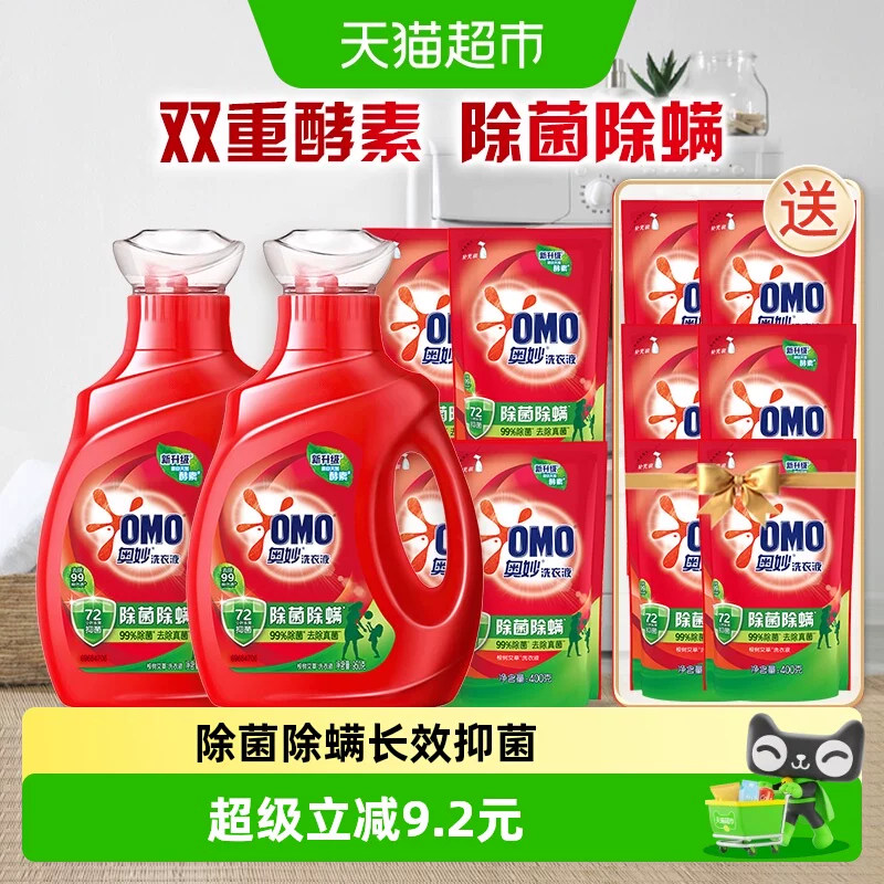 奥妙除菌除螨洗衣液酵素洗衣液11.8斤（5.9kg*1套）抑菌家用正品