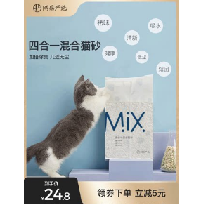 19.8元包邮！网易严选 猫砂除臭近无尘祛味2.5kg