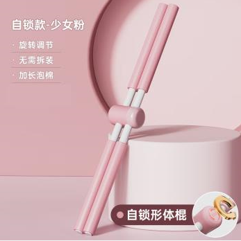 19.9元包邮！衍简 形体棍 升级自锁款
