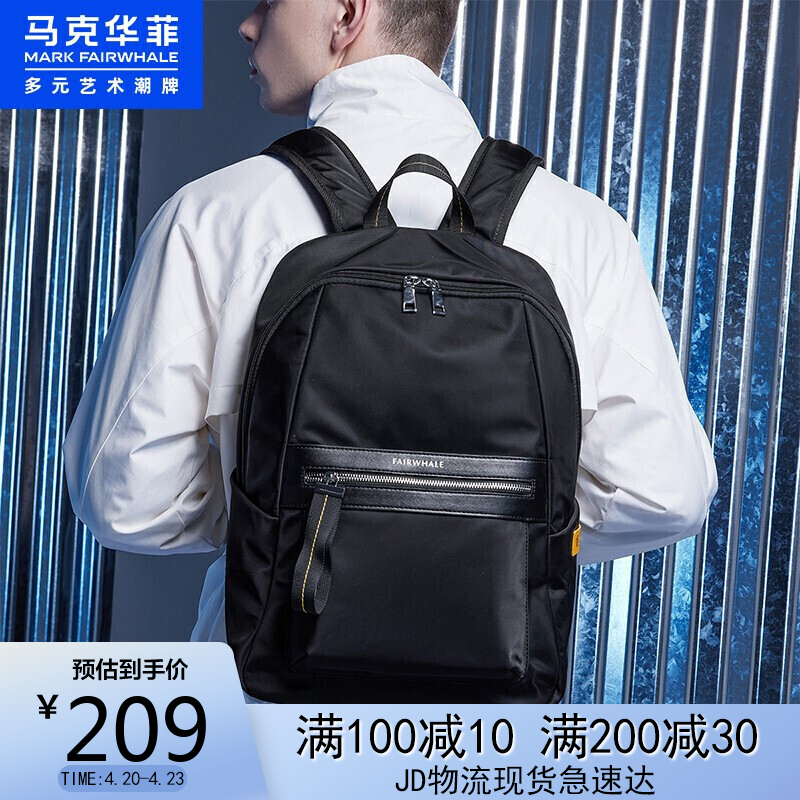 【自营包邮！到手139】马克华菲 防泼水双肩包