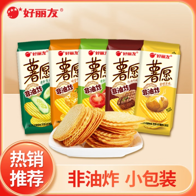 28元包邮！好丽友.薯愿薯片共28袋 任选7件 共28袋