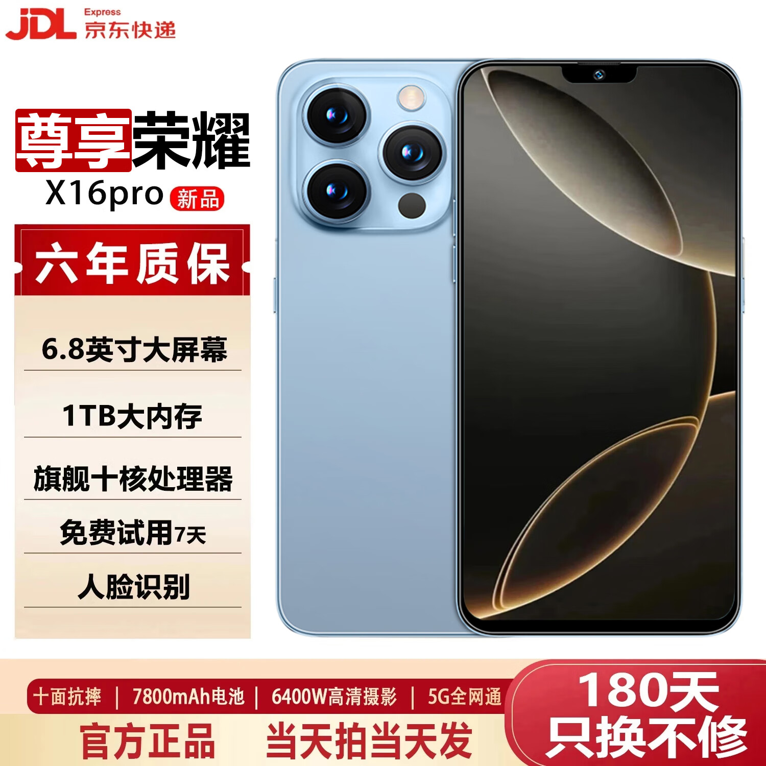 J东热销产品汇总14点档更新2025/12/25