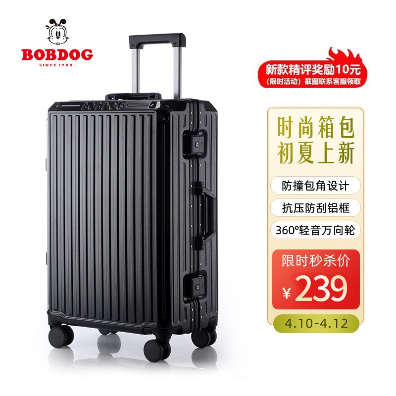 【漏洞239】【旗舰店】 巴布豆行李箱大容量拉杆箱 26寸