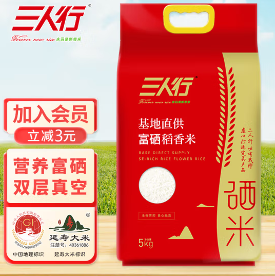 三人行 基地直供富硒稻香米怎么样，基地直供富硒稻香米好吃吗？