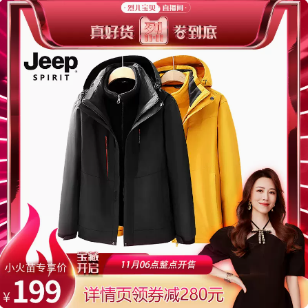 199元包邮！Jeep Spirit 三合一可拆卸内胆冬季保暖防寒冲锋衣外套 男女多色
