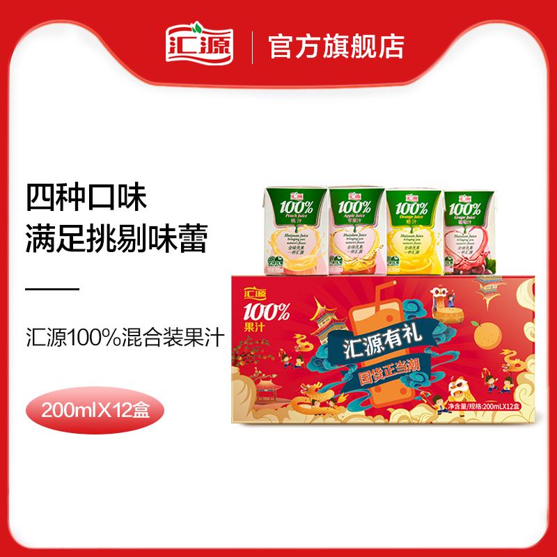 100%果汁精品礼盒200ml*12盒
