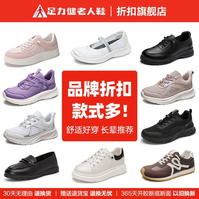 足力健老人鞋软底爸爸妈妈鞋舒适春季运动鞋减震跑步中老年健步鞋