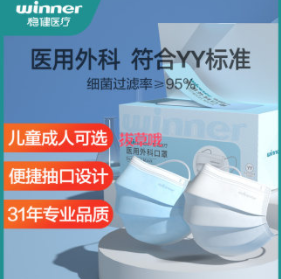 42元！稳健医用外科口罩150只+振德医用外科口罩200只（凑单包邮）