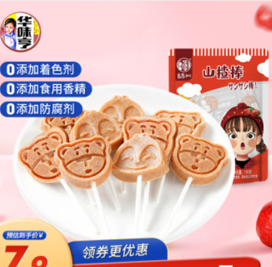 7.8元！华味亨 卡通山楂棒100g*2袋