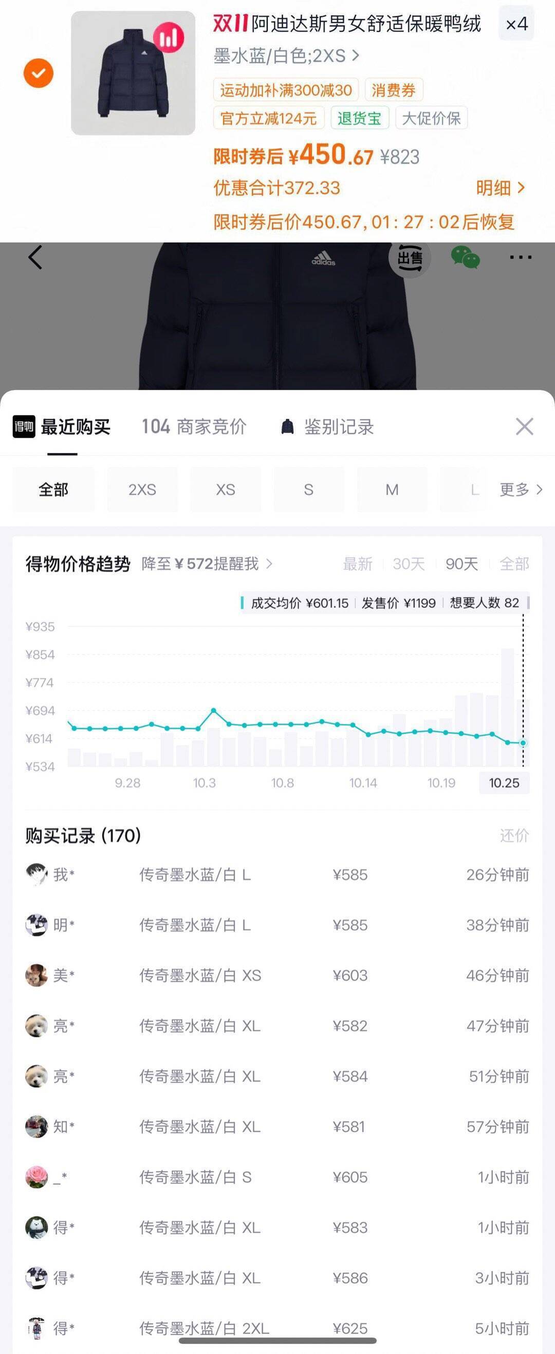 阿迪达斯600蓬新款羽绒服全配色可选，领券到手价459元