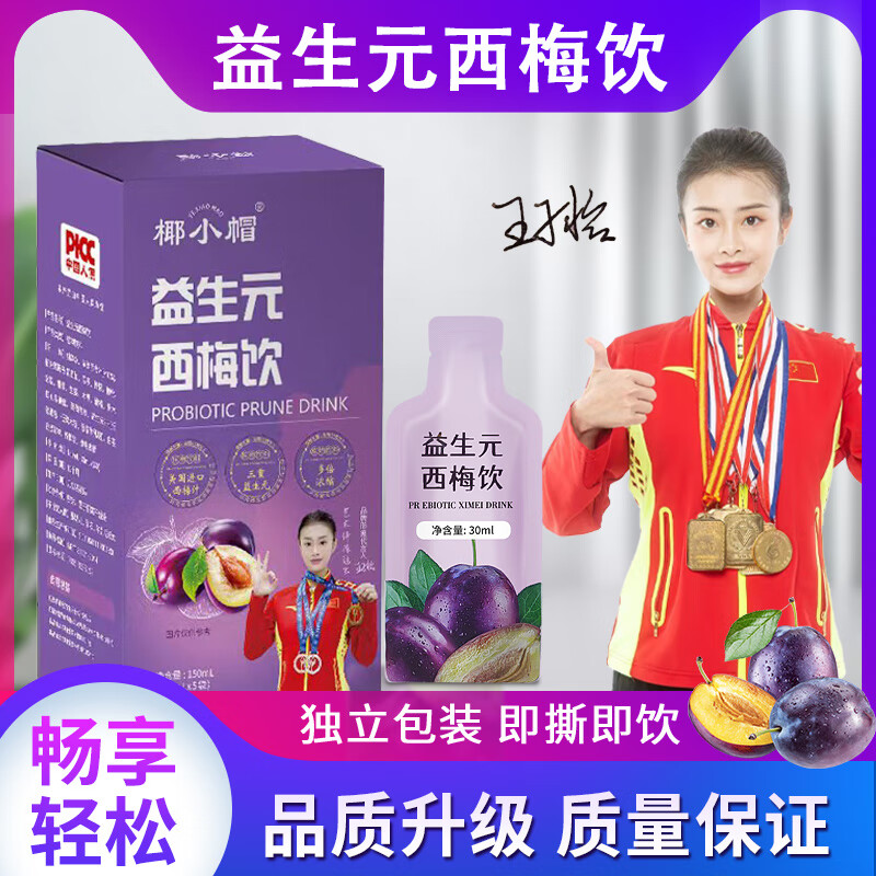 J东热销产品汇总02点档更新2025/08/21