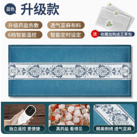 39元包邮！OES 电加热粗盐热敷包