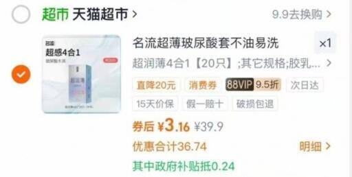 名流玻尿酸小雨伞仅需3元